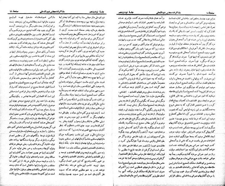 پرونده:Moz 21 95.pdf