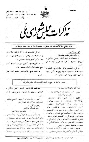 پرونده:Moz 24 52.pdf