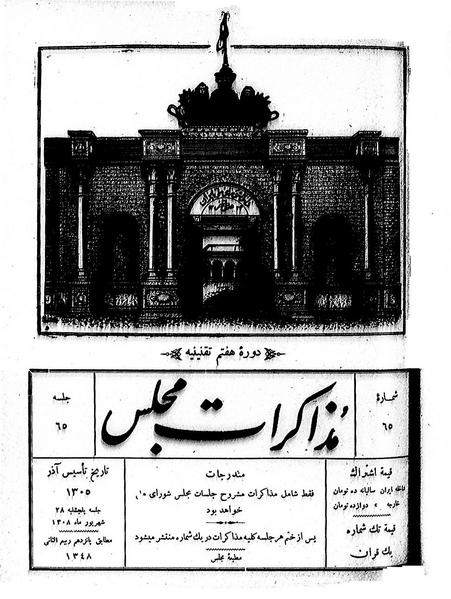 پرونده:Moz 7 65.pdf