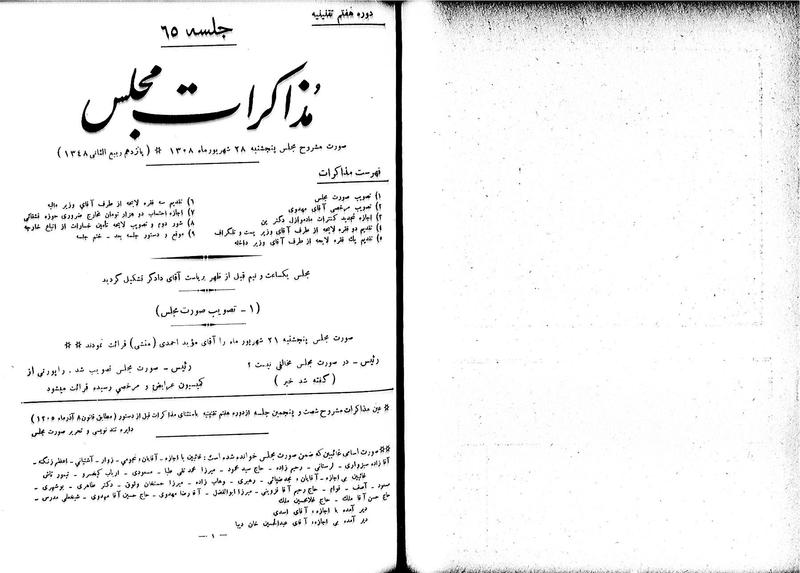 پرونده:Moz 7 65.pdf