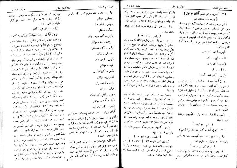 پرونده:Moz 7 65.pdf