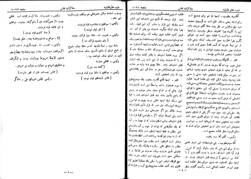 پرونده:Moz 7 65.pdf