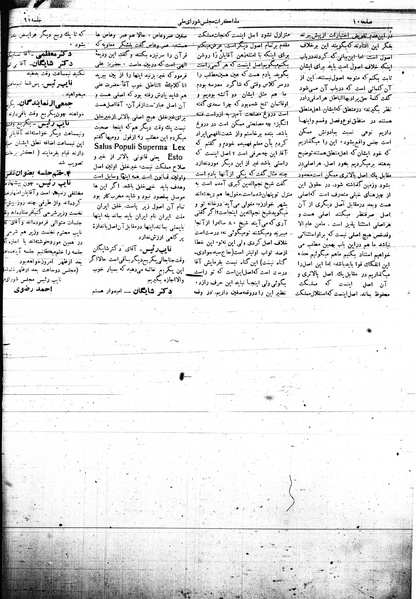 پرونده:Mozakerat 17 S61.pdf