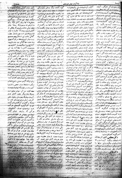پرونده:Mozakerat 17 S61.pdf