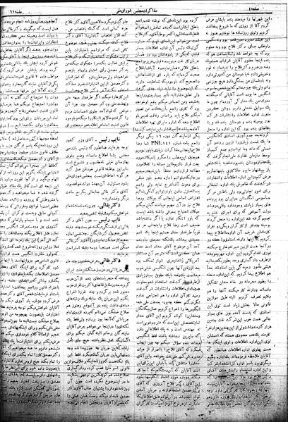 پرونده:Mozakerat 17 S61.pdf