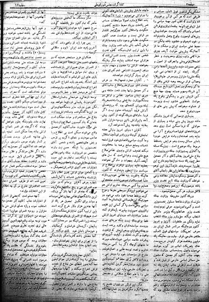 پرونده:Mozakerat 17 S67.pdf