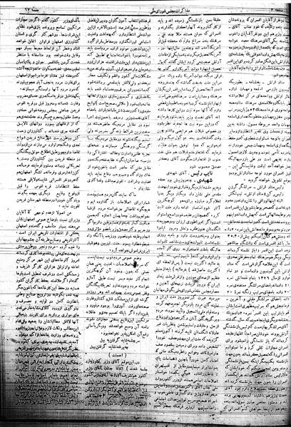 پرونده:Mozakerat 17 S67.pdf