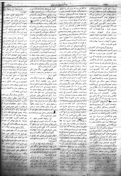پرونده:Mozakerat 17 S67.pdf