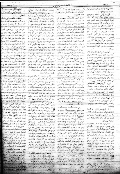 پرونده:Mozakerat 17 S67.pdf