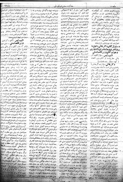 پرونده:Mozakerat 17 S67.pdf