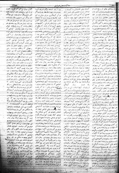 پرونده:Mozakerat 17 S67.pdf