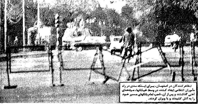 پرونده:Chaos1357EspahanSetBarrier570521 7c.jpg