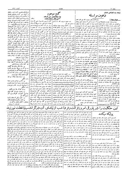 پرونده:Ettelaat13060922.pdf
