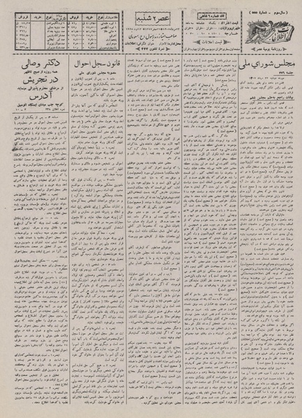 پرونده:Ettelaat13070522.pdf