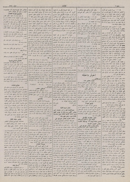 پرونده:Ettelaat13070522.pdf