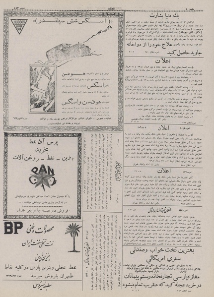 پرونده:Ettelaat13070522.pdf