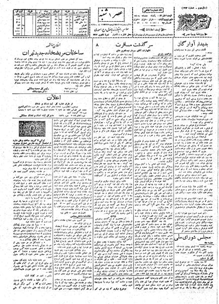 پرونده:Ettelaat13080222.pdf