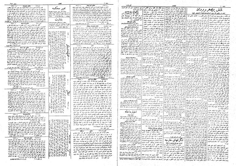 پرونده:Ettelaat13080222.pdf