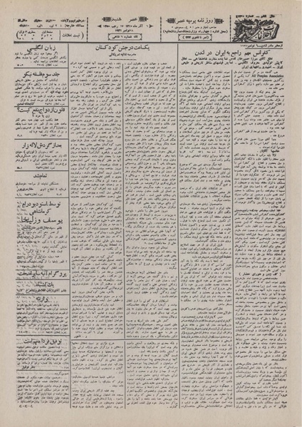 پرونده:Ettelaat13100906.pdf