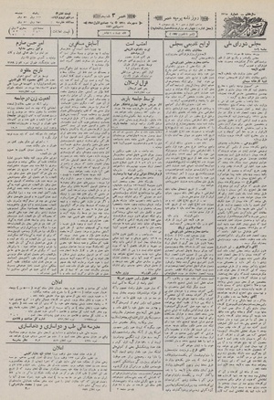 Ettelaat13110705.pdf