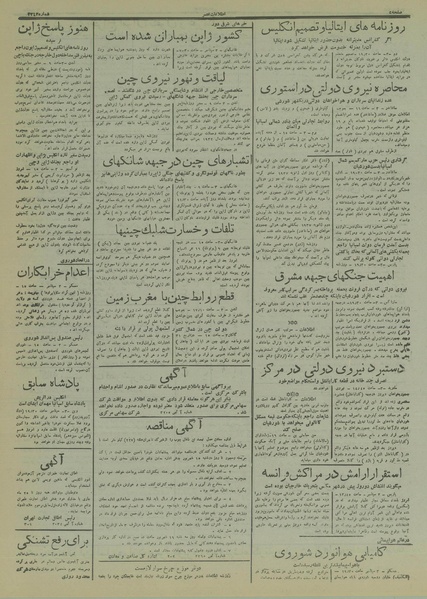 پرونده:Ettelaat13160613.pdf