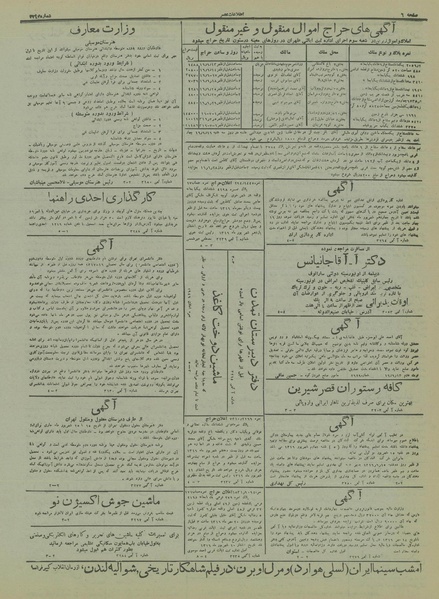 پرونده:Ettelaat13160613.pdf