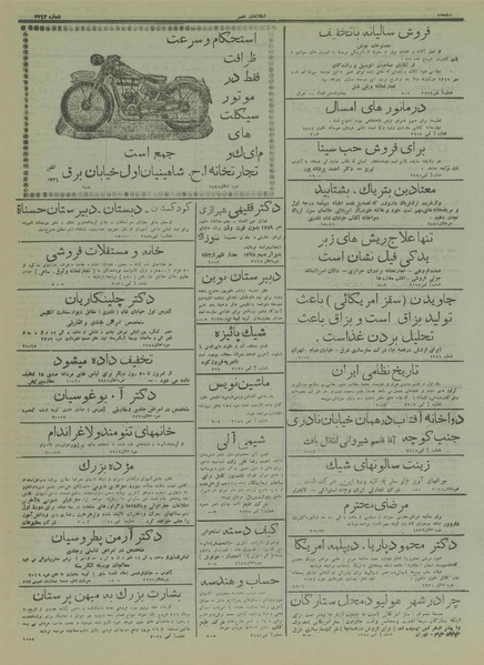 پرونده:Ettelaat13160613.pdf