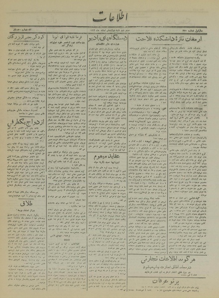 پرونده:Ettelaat13161212.pdf