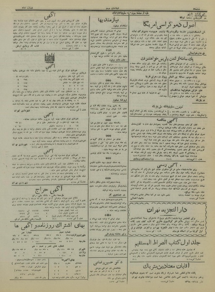 پرونده:Ettelaat13161212.pdf