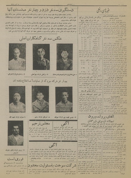 پرونده:Ettelaat13170905.pdf