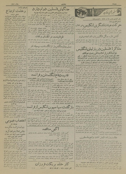 پرونده:Ettelaat13170905.pdf