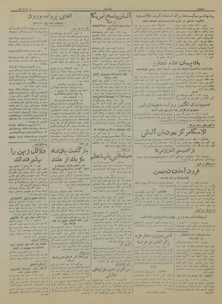 پرونده:Ettelaat13170905.pdf