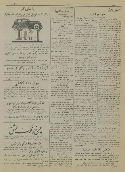 پرونده:Ettelaat13170905.pdf