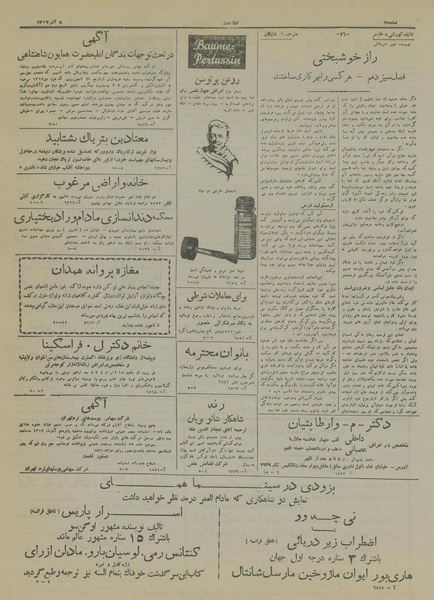 پرونده:Ettelaat13170905.pdf