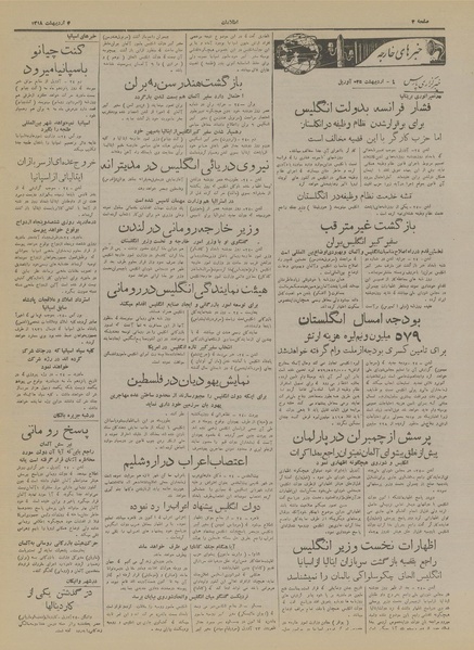 پرونده:Ettelaat13180204.pdf