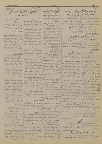 پرونده:Ettelaat13180204.pdf