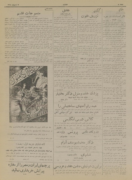 پرونده:Ettelaat13180204.pdf