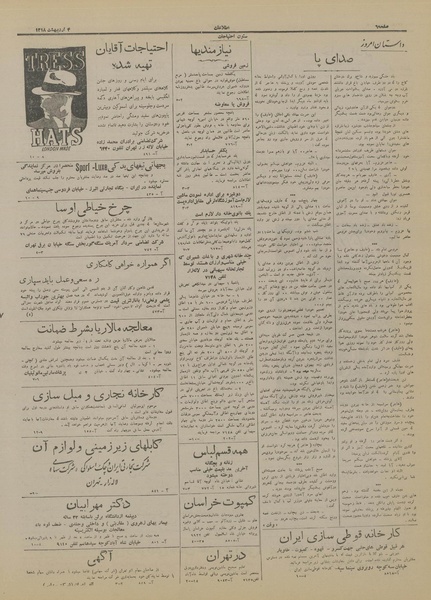 پرونده:Ettelaat13180204.pdf