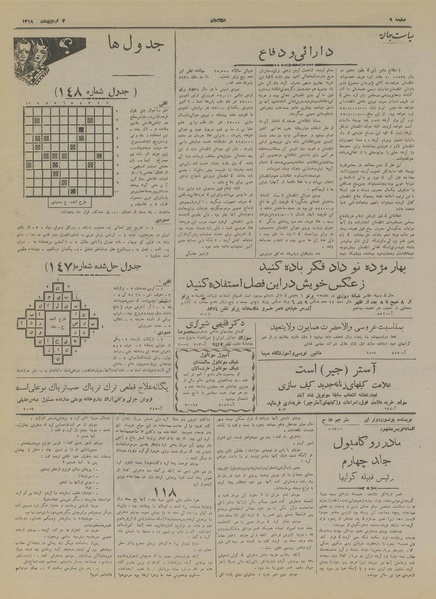 پرونده:Ettelaat13180204.pdf