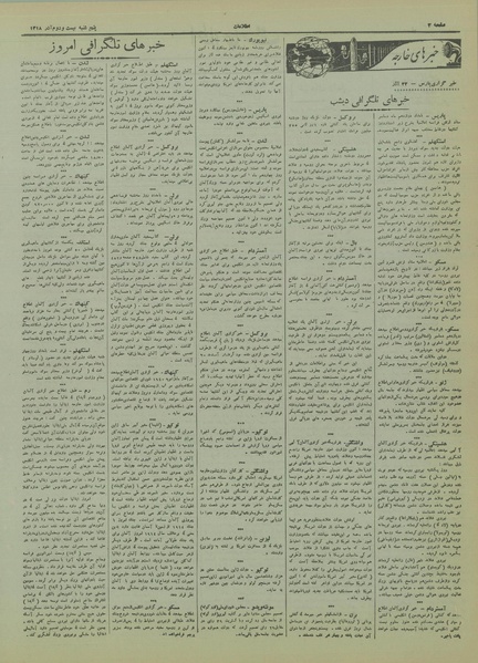 پرونده:Ettelaat13180922.pdf