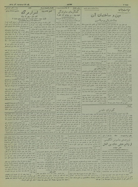 پرونده:Ettelaat13180922.pdf