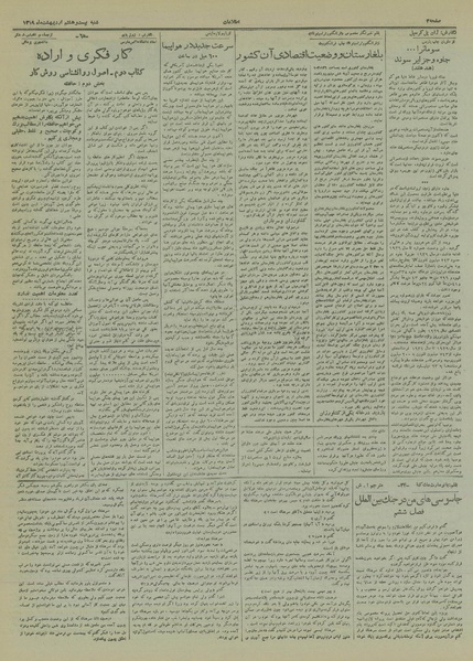 پرونده:Ettelaat13190228.pdf