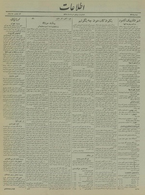 Ettelaat13190325.pdf