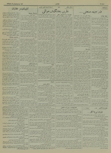 پرونده:Ettelaat13190325.pdf