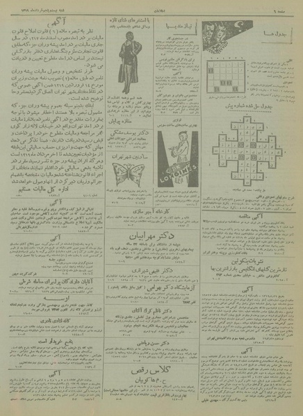 پرونده:Ettelaat13190325.pdf