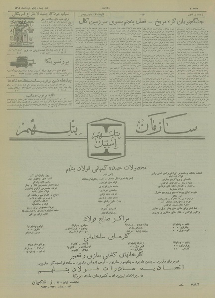 پرونده:Ettelaat13190325.pdf