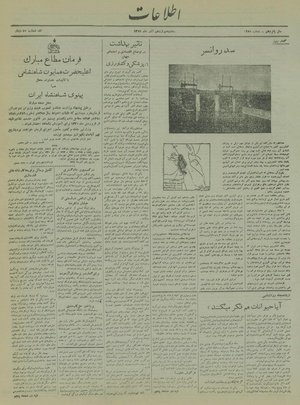 Ettelaat13190912.pdf