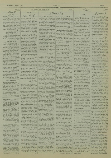 پرونده:Ettelaat13190912.pdf