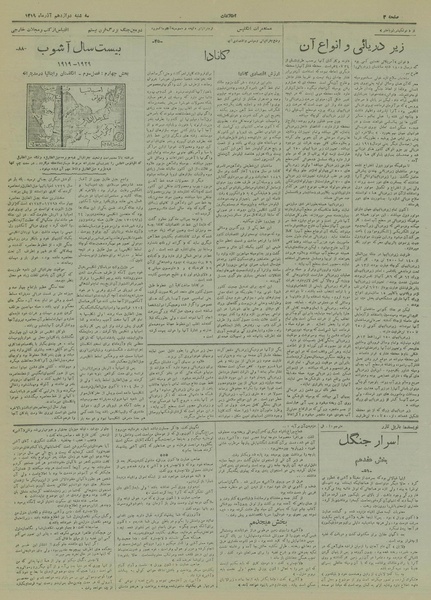 پرونده:Ettelaat13190912.pdf