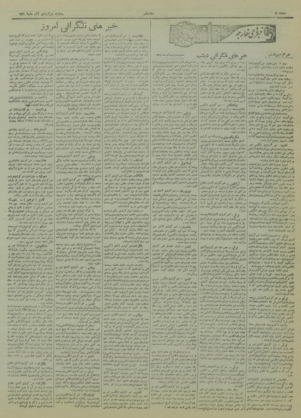 پرونده:Ettelaat13190912.pdf